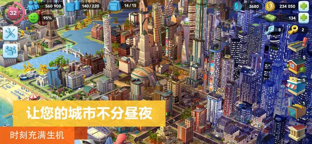 模拟城市我是市长0.33无限绿钞版图4
