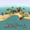 从一个荒岛逃生中文游戏手机版下载 v1.0.1