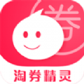 淘券精灵APP电商平台下载 v1.0.7