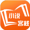 小说客栈APP官方最新版下载 v1.0