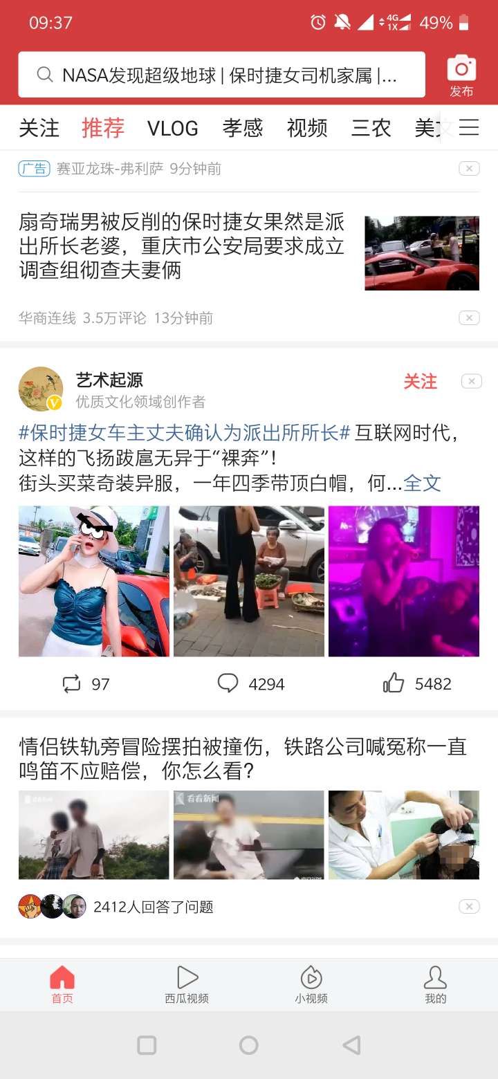 今日头条全网搜索在哪里 2019080236566063.jpg