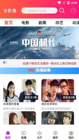 全影惠app官网最新版本图3: