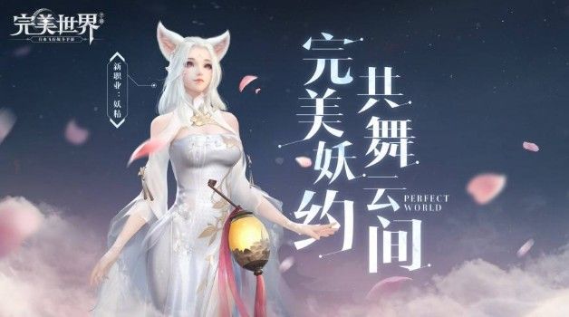 完美世界手游平民攻略：平民最省钱职业推荐[视频][多图]图片1