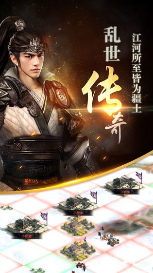 三国群英传一单机版安卓破解版手机游戏下载