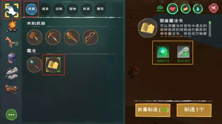 魔法书游戏攻略 2019092635146164.jpg