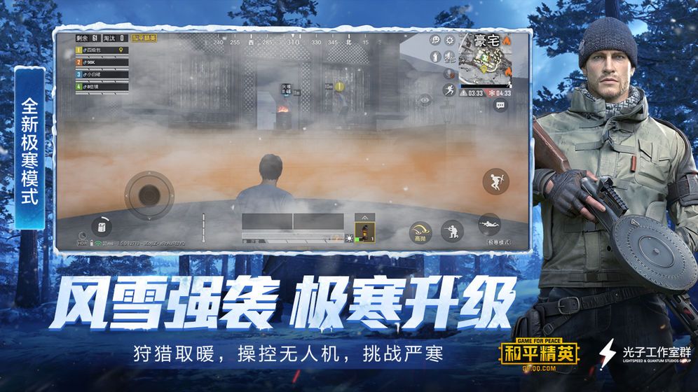 Game For Peace官方网站图1
