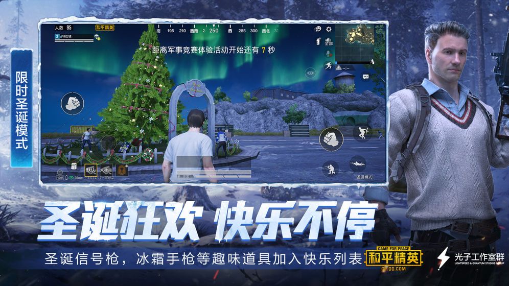 Game For Peace官方网站图2