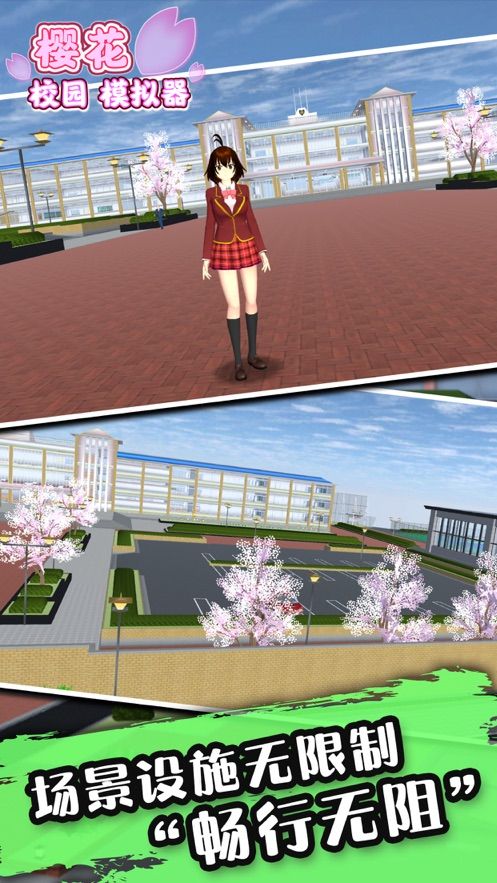 樱花校园模拟器圣诞节版下载中文1.038版本图片1
