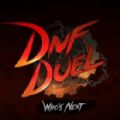 DNF Duel官方版