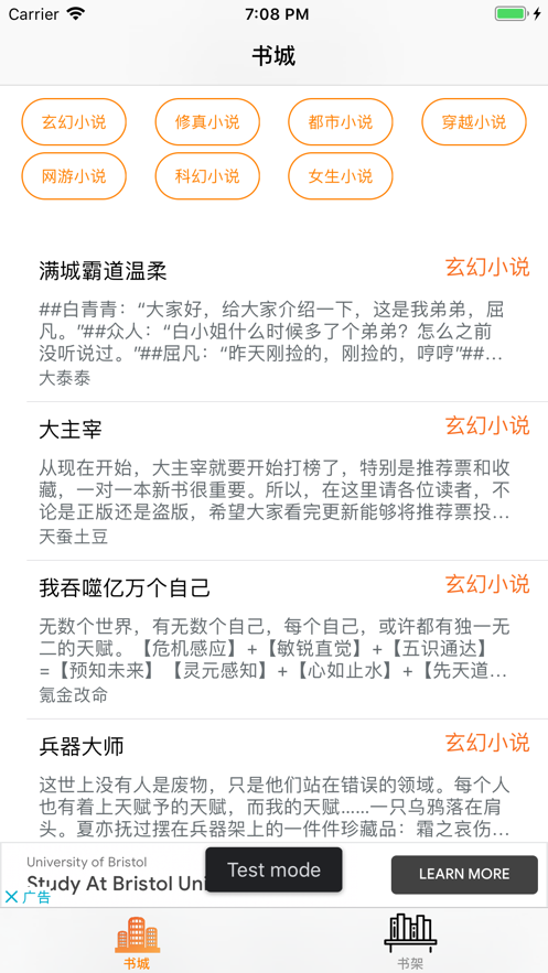 爱看novel App安卓最新版图片1