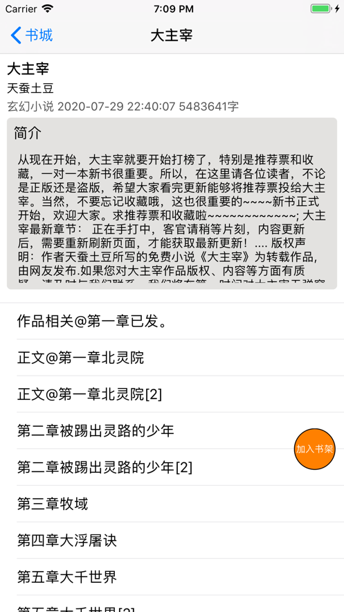 爱看novel App安卓最新版图1: