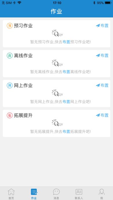 青城教育学生账号注册平台图2: