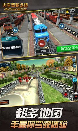 绿皮火车模拟驾驶游戏图1