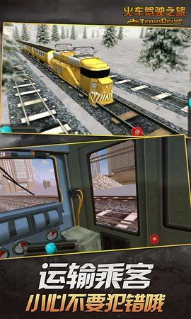 绿皮火车模拟驾驶游戏图3