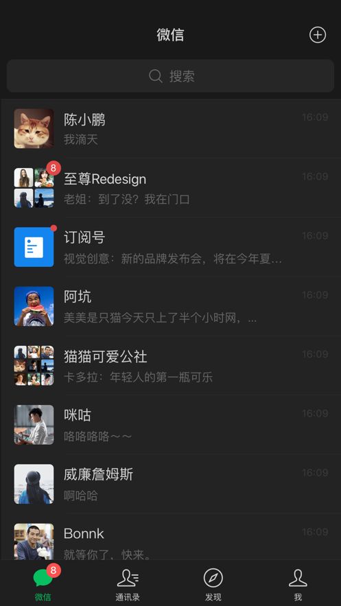 微信表情翻译App图4