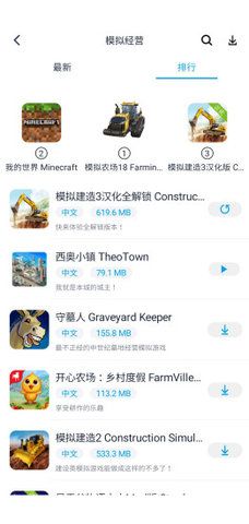 淘气侠app最新版官方图3