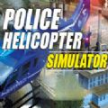 警察直升机模拟器游戏中文无限金币版 v1.0