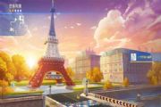 跑跑卡丁车手游巴黎铁塔的宝藏在哪？巴黎铁塔宝藏位置一览[多图]