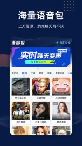 朱一龙吴邪语音包app免费手机版图片2