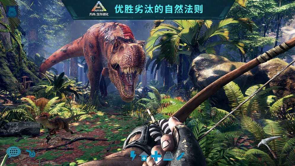 方舟生存进化手游下载国际版中文最新版图片1
