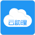 云助理中国人寿安卓版最新版本2020