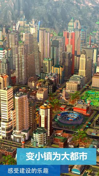 模拟城市我是市长2021最新版图2