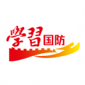 云南省国防教育知识竞赛专用平台