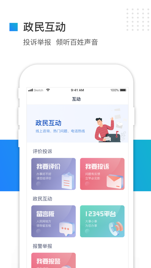 河北冀时办app下载安装软件图2: