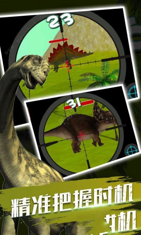 全民恐龙狙击游戏图2