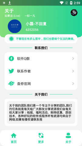 LOL手游任意充app官方最新版图2: