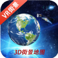 3D鹰眼街景app