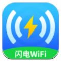 闪电WiFi管家app