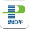 惠泊车app官方最新版2021 v2.1.3