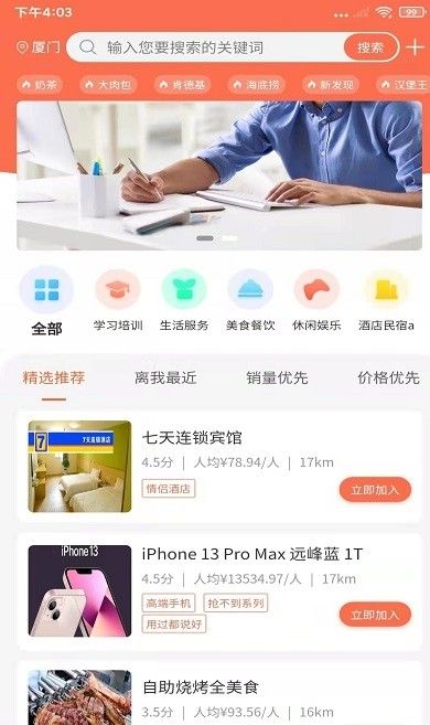 拼小霸App官方版图1: