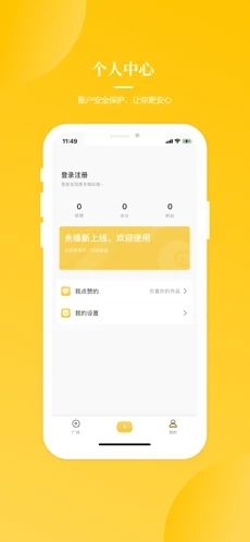米缘交友app官方版图片1