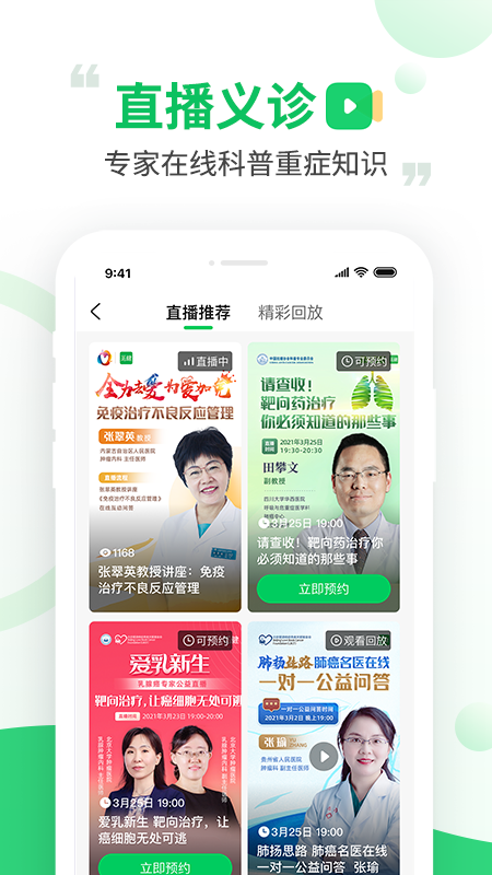 觅健app官方最新版图1: