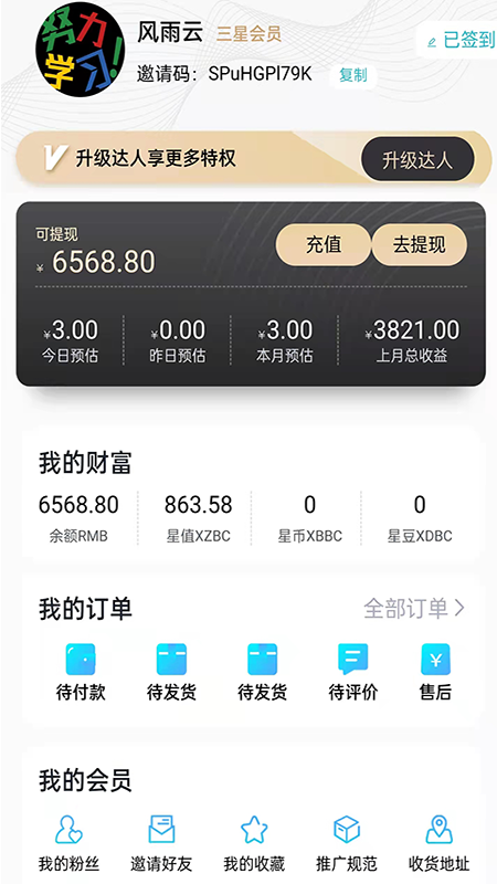云星官方手机版app图3: