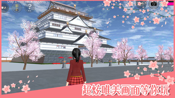 樱花校园模拟器1.039.73最新动作下载安装图1: