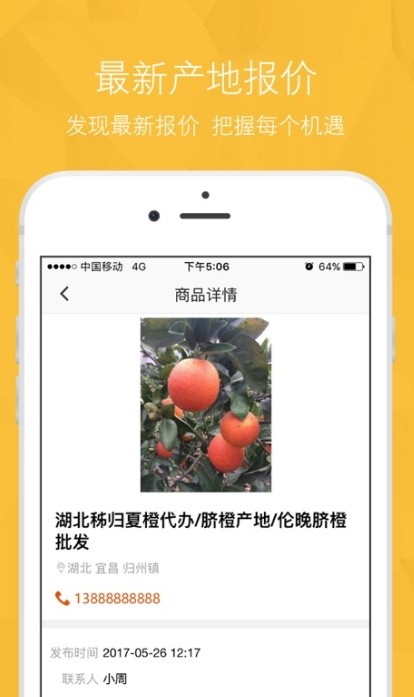 联农商城安卓版app图片1