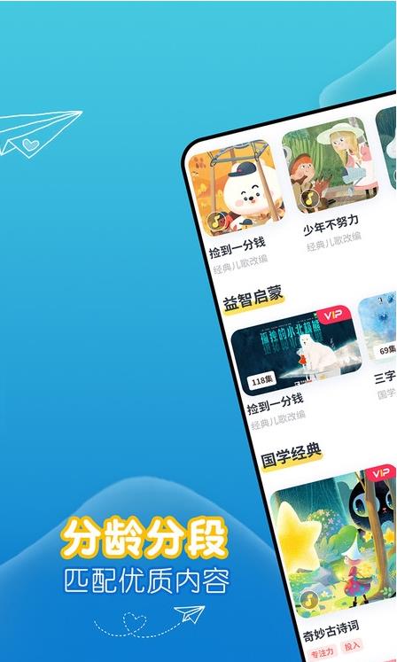 萌宝儿歌故事app官方版图4: