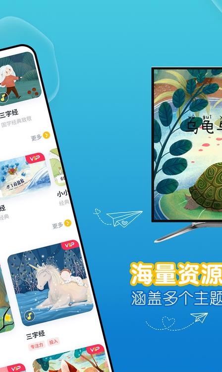 萌宝儿歌故事app官方版图3: