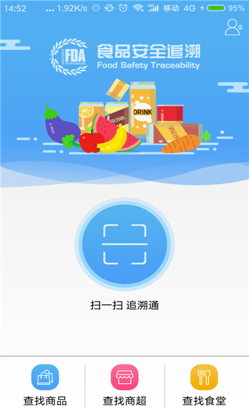 赣溯源赣溯源2.0版食品溯源app软件下载官方正版图4:
