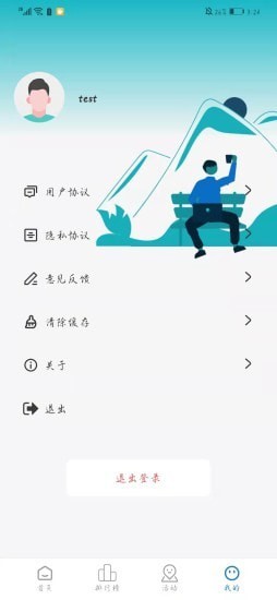 科丰生活App官方版图1: