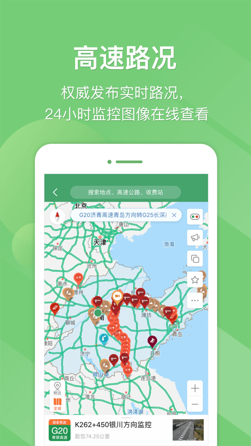 e高速app官方免费最新客户端图2: