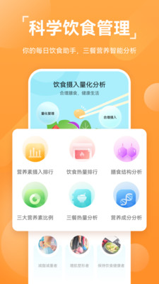 华为运动健康app最新版本图4