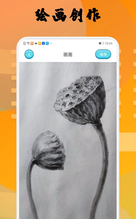 Memopad绘画app安卓版图2: