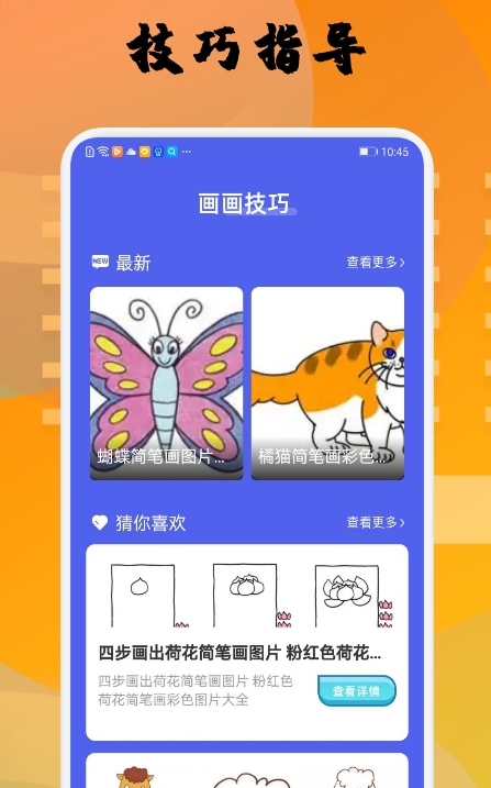 Memopad绘画app安卓版图1: