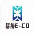 易协E-CO办公app