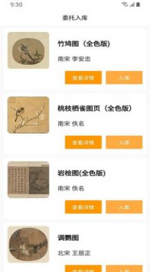 大茗唐古董收藏app最新版图3: