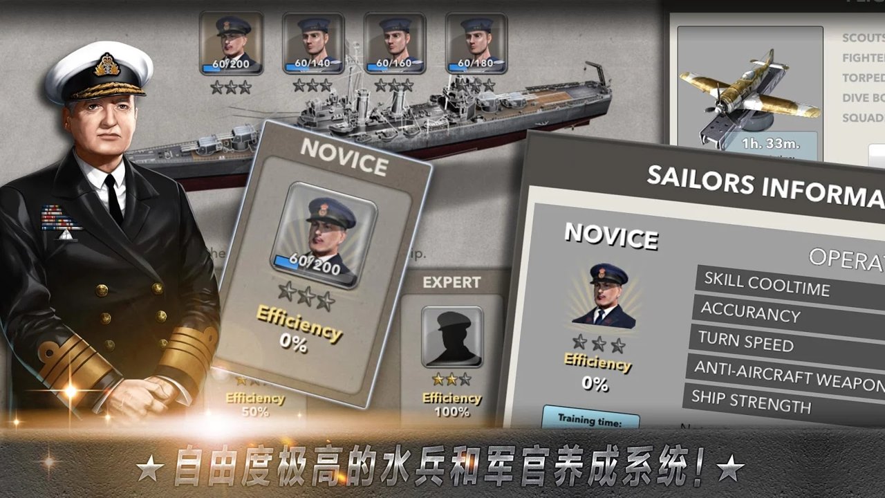 大海战游戏手机版2021（Navy Field）图片1